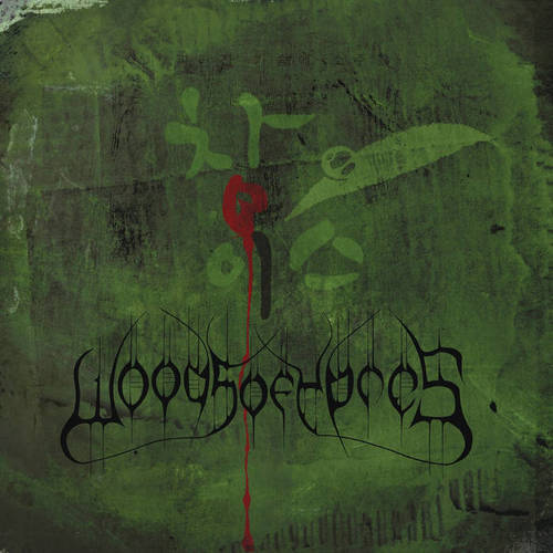 WOODS OF YPRES - Woods 4: The Green Album - CD